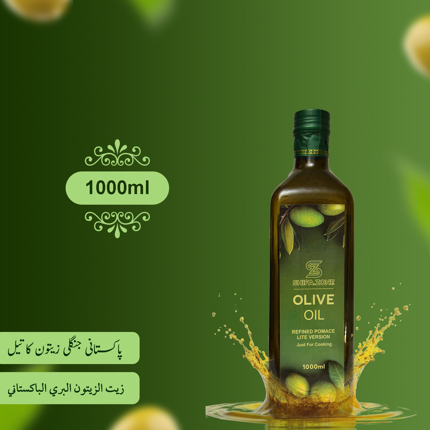 🧴 Olive Oil – Jangli Pakistani  (Premium Export Quality)