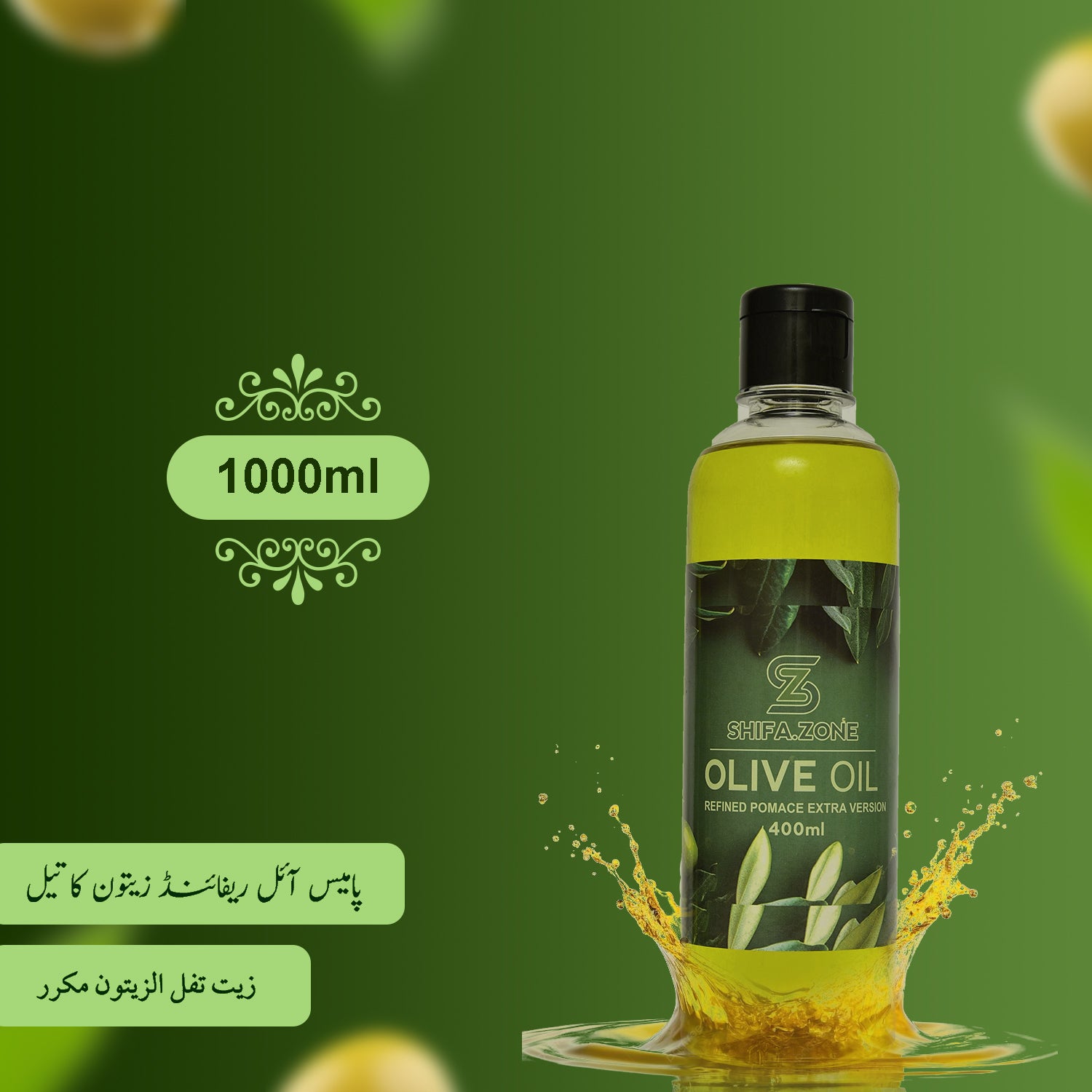 🧴 Pomace Olive Oil – Pure & Natural (Premium Quality)