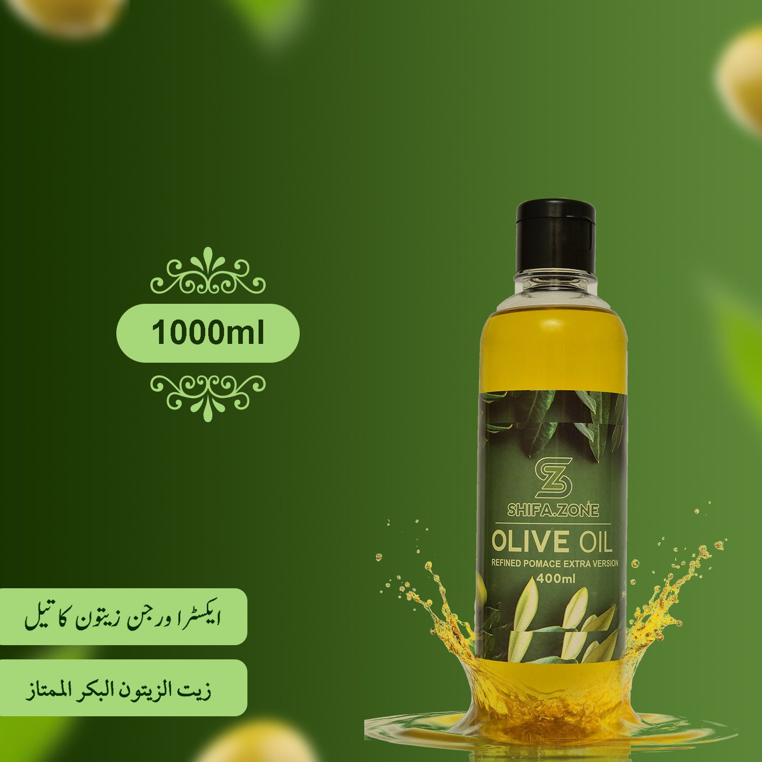 🧴 Premium Extra Virgin Olive Oil (Pure & Healthy)