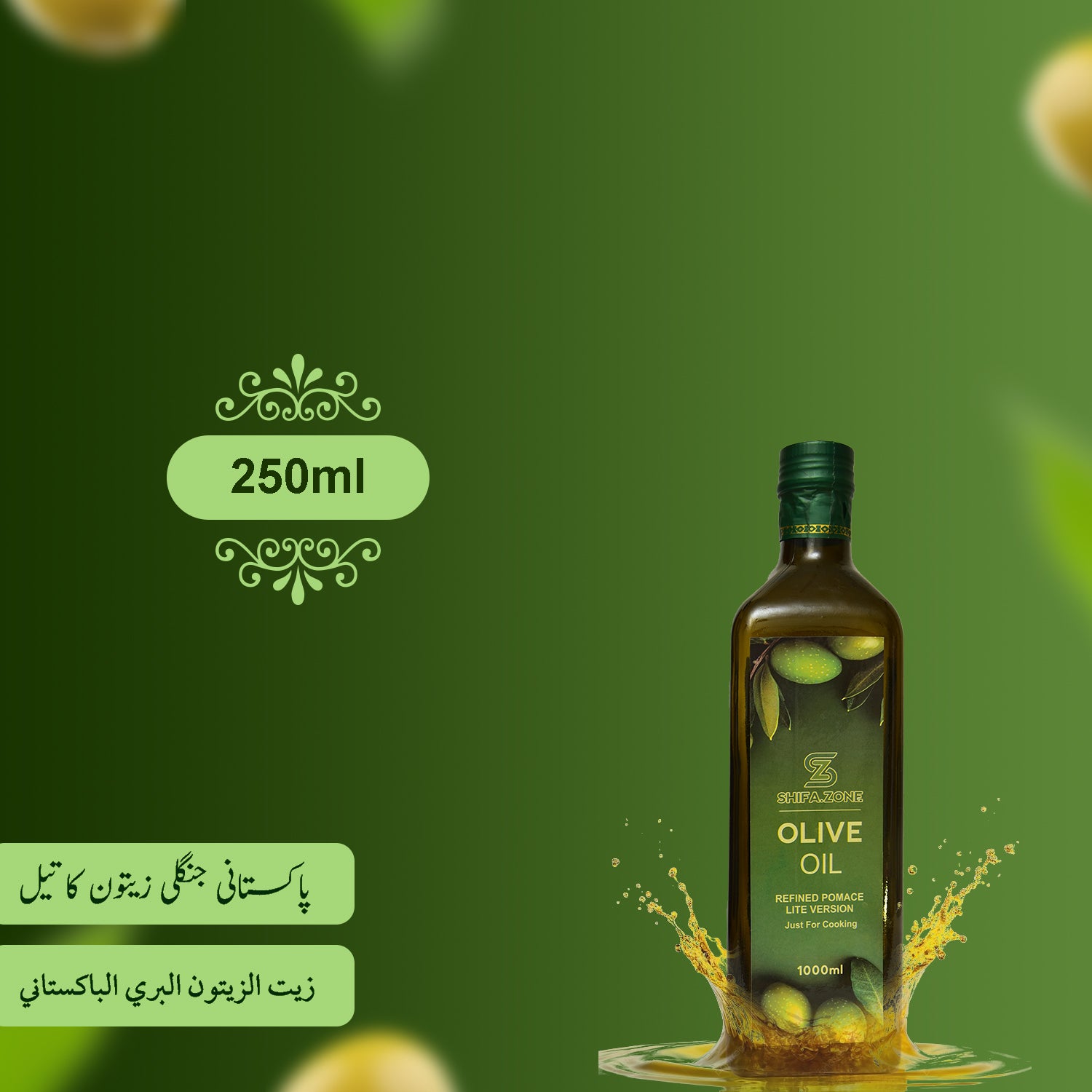🧴 Olive Oil – Jangli Pakistani  (Premium Export Quality)