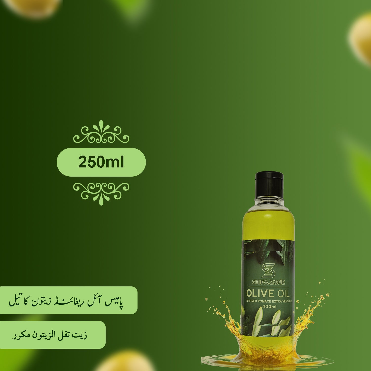 🧴 Pomace Olive Oil – Pure & Natural (Premium Quality)