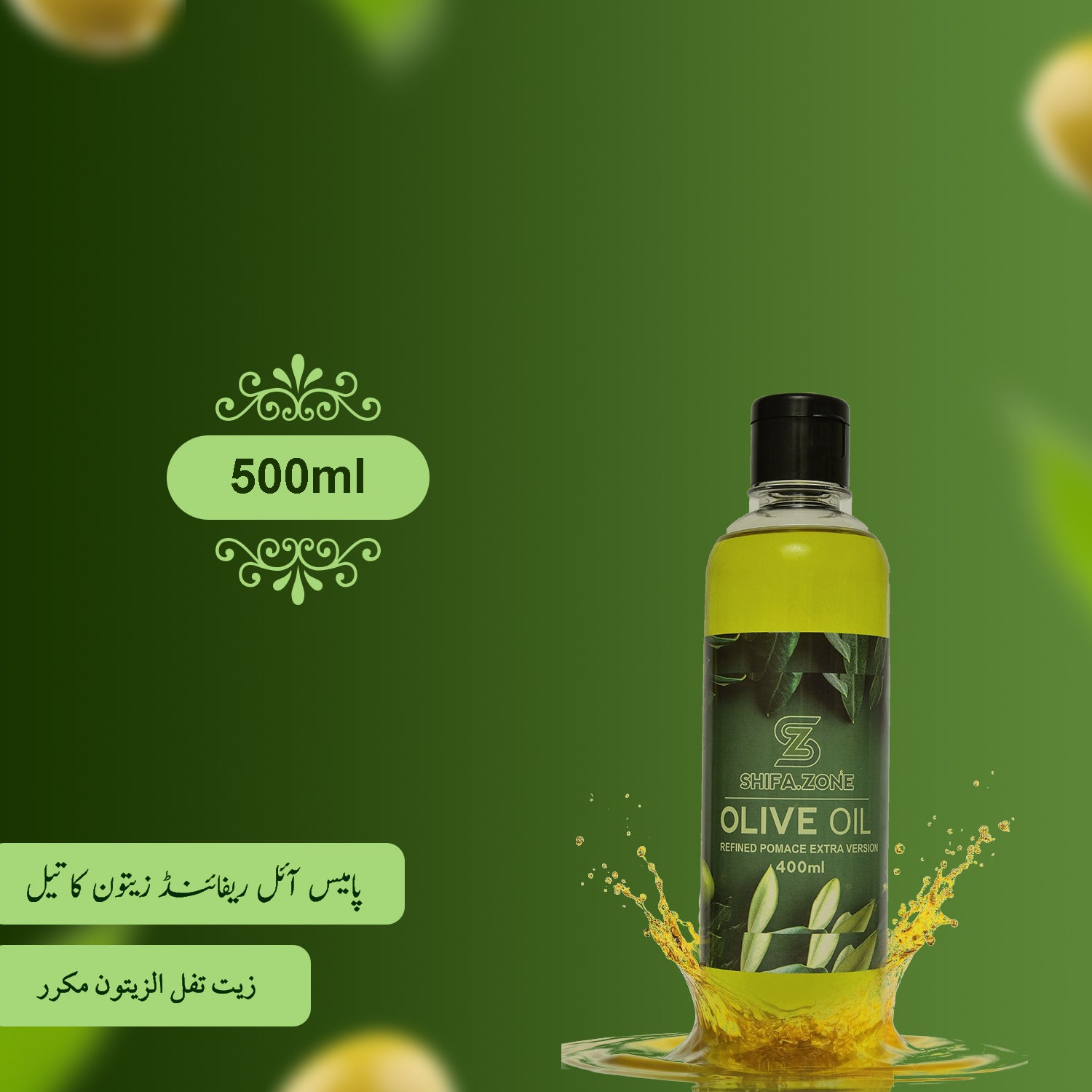 🧴 Pomace Olive Oil – Pure & Natural (Premium Quality)