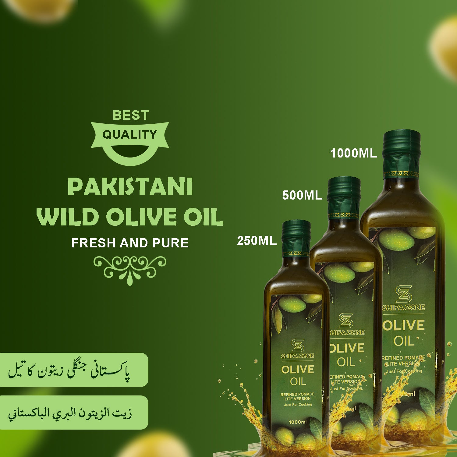 🧴 Olive Oil – Jangli Pakistani  (Premium Export Quality)