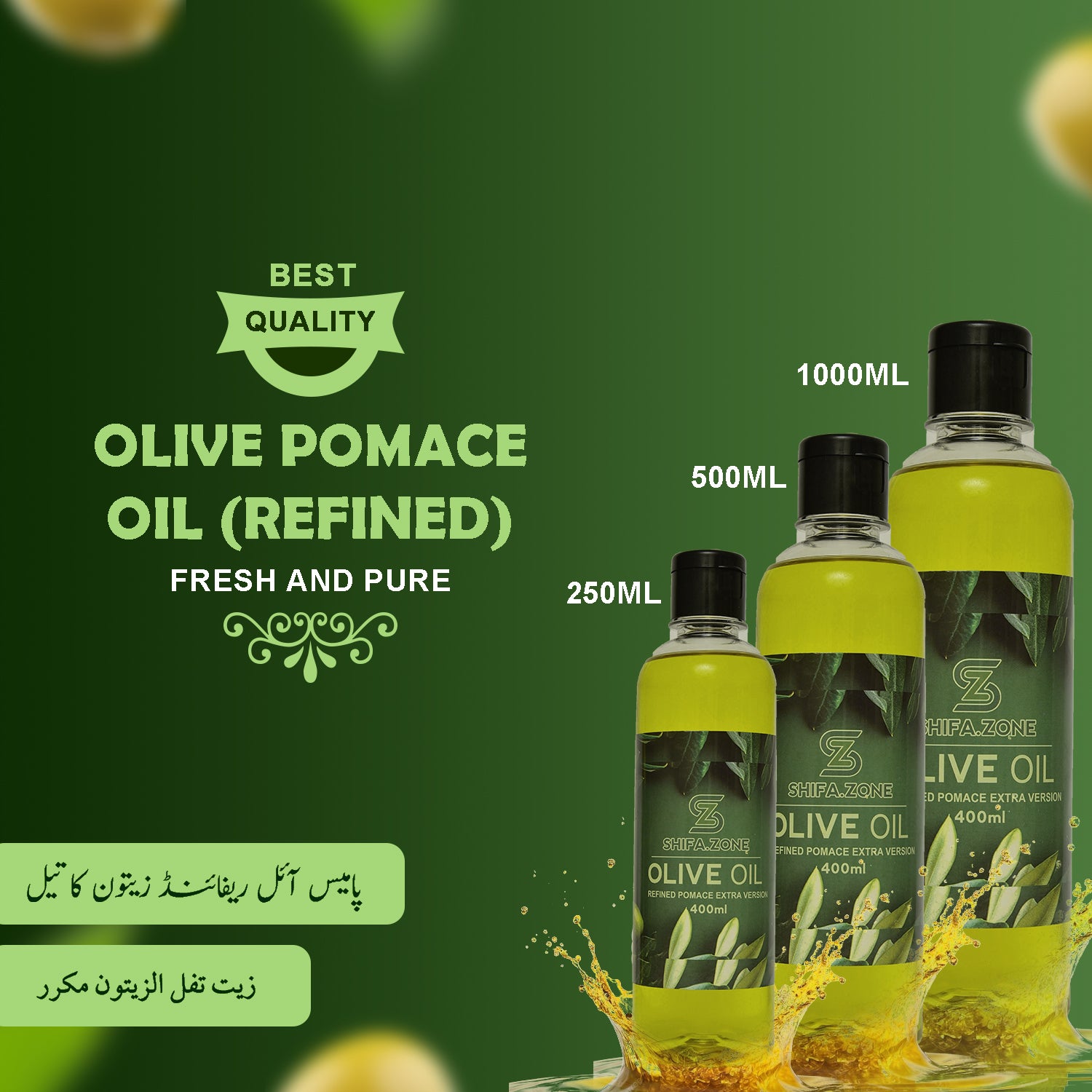 🧴 Pomace Olive Oil – Pure & Natural (Premium Quality)