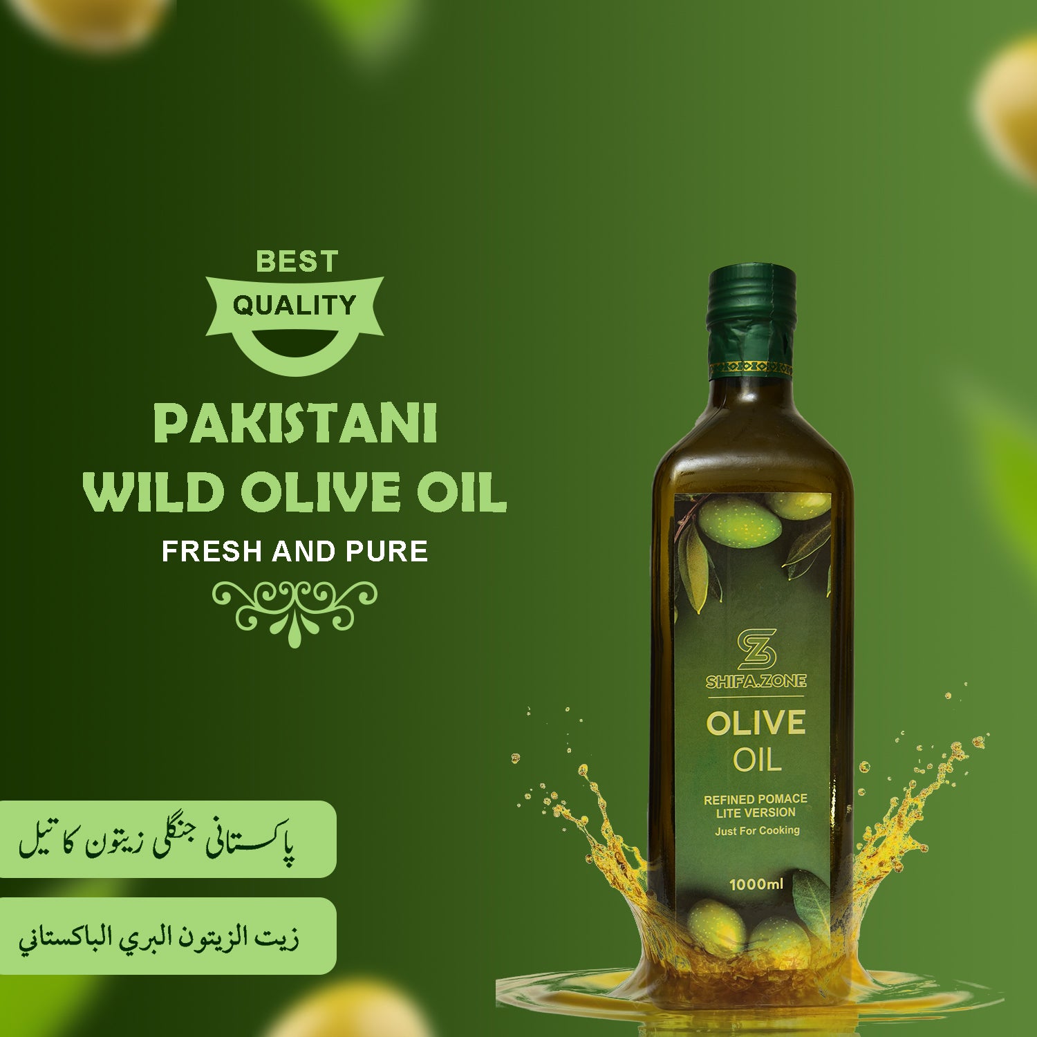 🧴 Olive Oil – Jangli Pakistani  (Premium Export Quality)