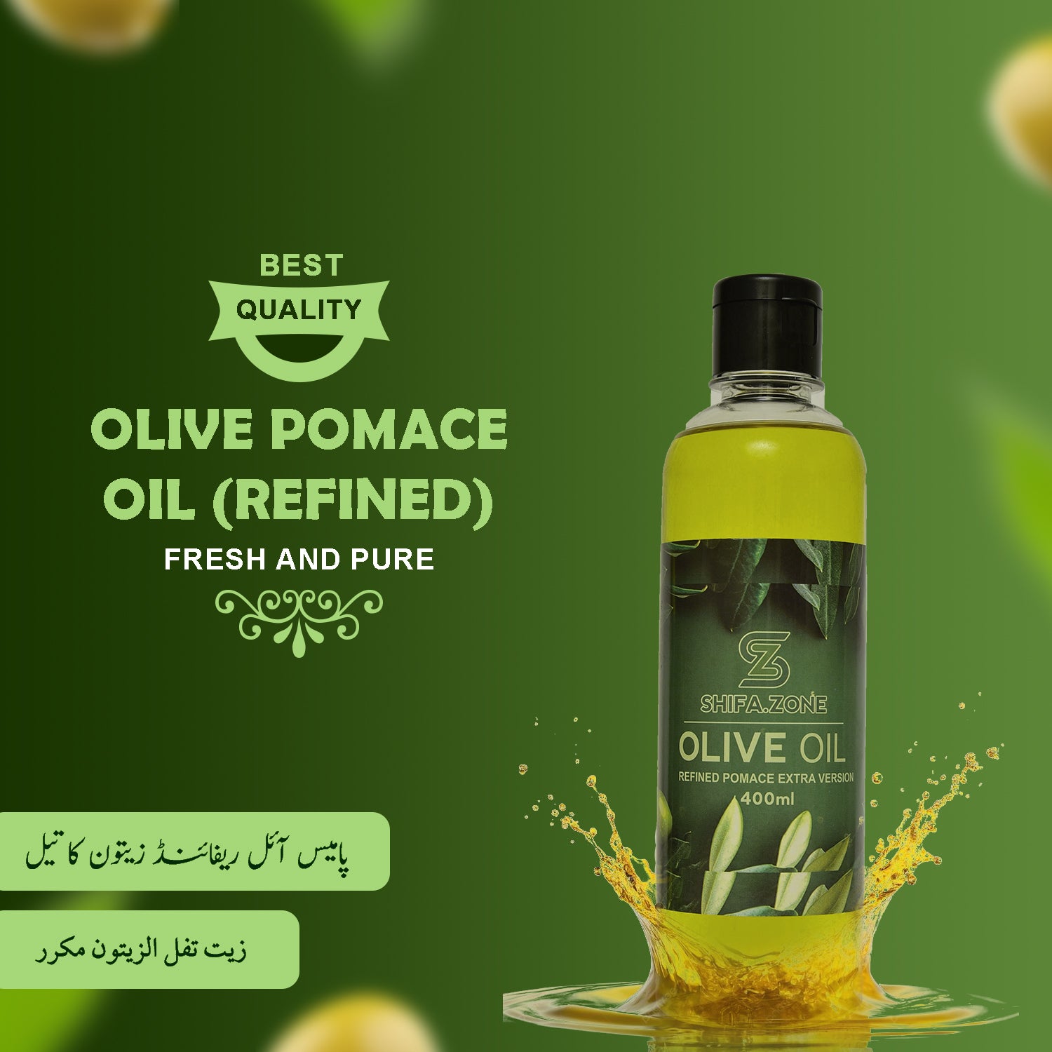 🧴 Pomace Olive Oil – Pure & Natural (Premium Quality)