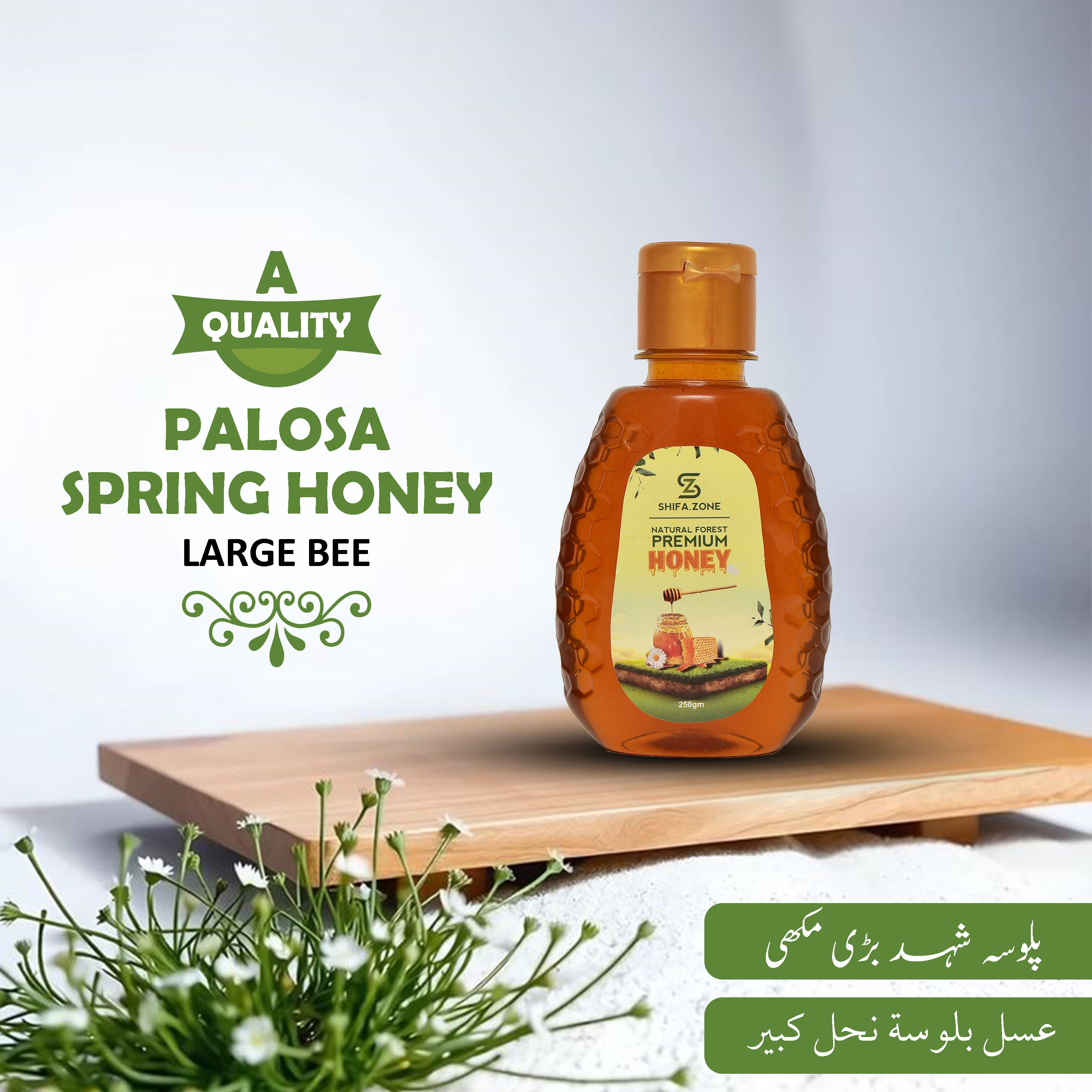 🍯 Palosa / Spring Honey – Large Bee Pure Glass Jar