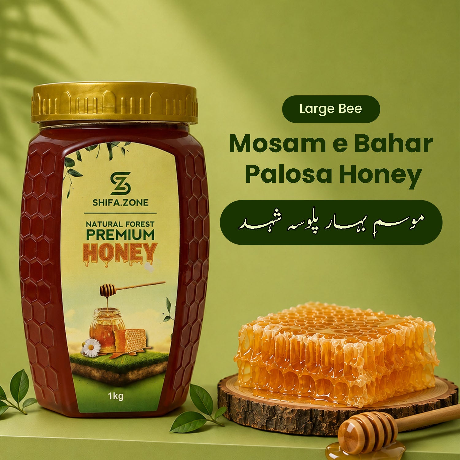 🍯 Palosa Honey - Moasam-e-Bahar (Large Berry)